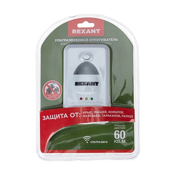 Ультразвуковой отпугиватель вредителей S 60м², 220В, с LED-индикатором REXANT