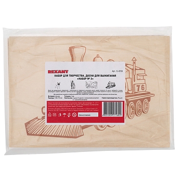 Доски для выжигания «Набор №3» (воин, динозавр, собака, машина, без рисунка), 148х210мм (А5), 5 шт., пакет REXANT