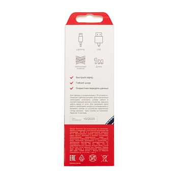 Кабель USB-A – Lightning, 2,4A 1м, в синей нейлоновой оплетке REXANT