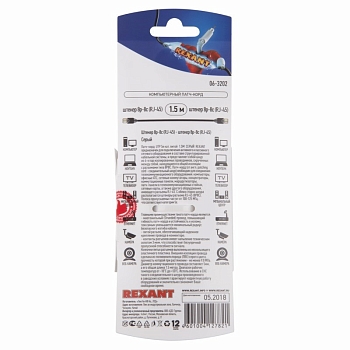 Патч-корд U/UTP RJ45-RJ45, CAT 5e, PVC, серый, 1,5м REXANT