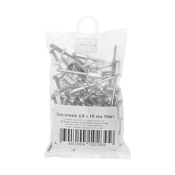 Заклепки, 4,8x10мм, 50 шт. REXANT