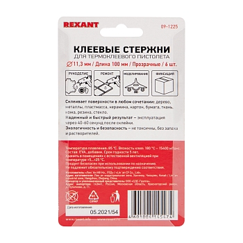 Стержни клеевые Ø11мм, 100мм, прозрачные (6 шт/уп), блистер REXANT
