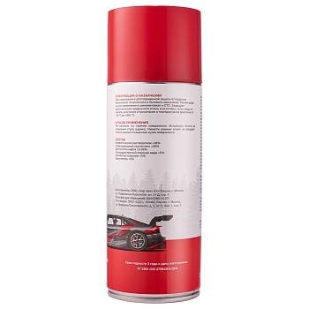 Медная смазка 520мл REXANT