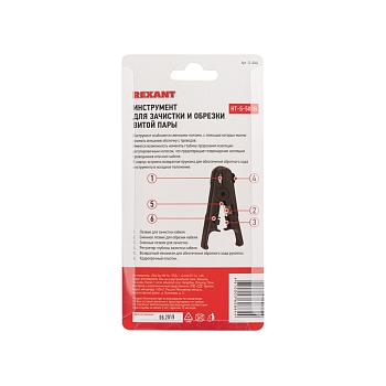 Инструмент HT-S-501B для зачистки и обрезки витой пары REXANT