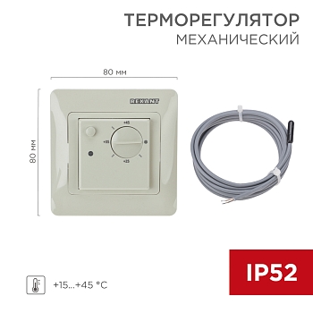 Терморегулятор механический RX-308G, совместим с Schneider серии Glossa, Atlas, Sedna, W59, бежевый REXANT