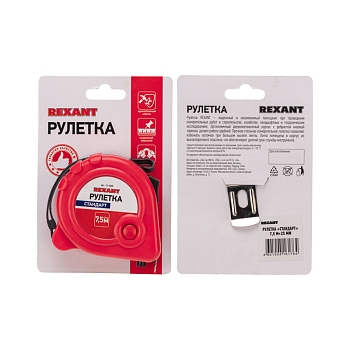 Рулетка измерительная Стандарт, 7,5м х 25мм REXANT