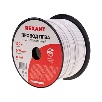 Провод ПГВА 1х0,75мм², белый, бухта 100м REXANT