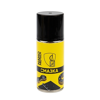 Супер Смазка 210мл NANOPROTECH