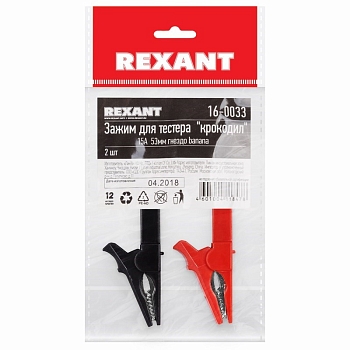 Зажим «Крокодил» для тестера 15А, 53мм, гнездо Banana REXANT