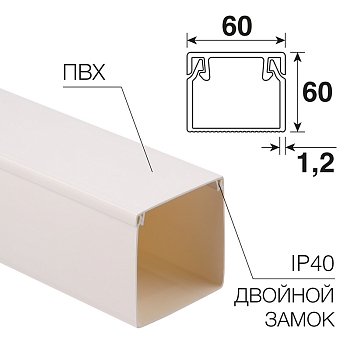 Кабель-канал 60х60мм, белый REXANT