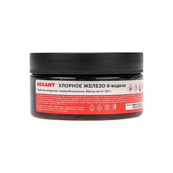 Хлорное железо 6-ти водное, 250г, банка REXANT