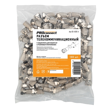 F-разъем для SAT, (с резиновым уплотнителем) PROconnect