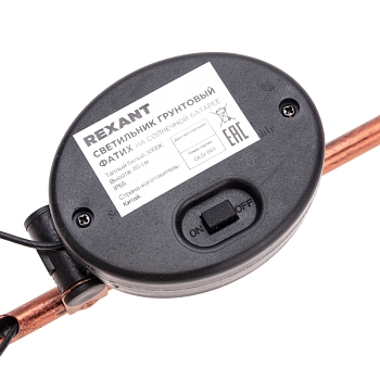 Светильник грунтовый Фатих, 3000К, встроенный аккумулятор, солнечная панель, коллекция Стамбул REXANT