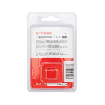 Неодимовый магнитный прямоугольник 35х15х3мм, с 2 зенковками 8х4мм (1 шт/уп) REXANT