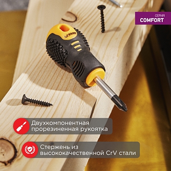 Отвертка крестовая PH2х40мм, двухкомпонентная рукоятка REXANT