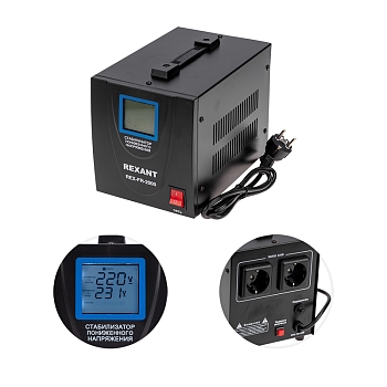 Стабилизатор пониженного напряжения REX-FR-1500 REXANT