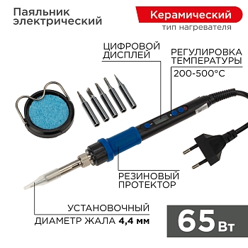 Набор для пайки (паяльник цифровой с керамическим нагревателем 65Вт, 200-500°C, подставка с губкой, набор из 5 жал) REXANT