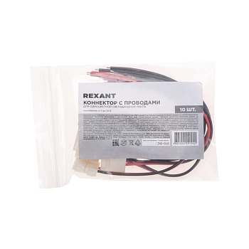 Коннектор с проводами для одноцветной светодиодной ленты SMD 10мм REXANT