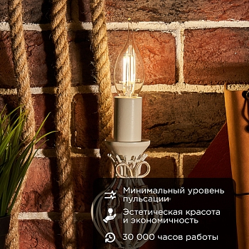 Лампа филаментная Свеча на ветру CN37 7,5Вт 600Лм 4000K E14 прозрачная колба REXANT