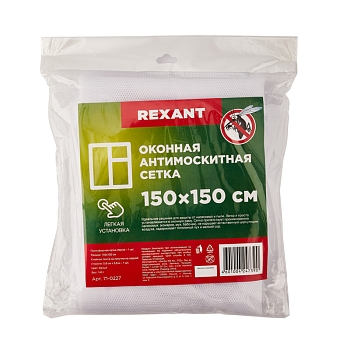 Оконная антимоскитная сетка 1,5х1,5м, с клейкой лентой, белая REXANT