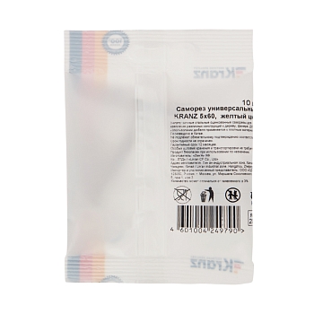 Саморез универсальный 5,0х60 мм, желтый цинк, пакет (10 шт/уп) KRANZ