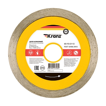 Диск алмазный отрезной сплошной 115x22,2x1,8x10мм KRANZ