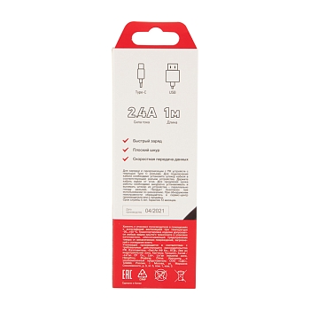 Кабель USB-A – Type-C, 2,4A, 1м, ПВХ, черный, плоский REXANT