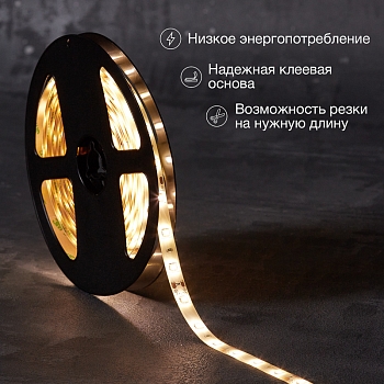 Лента светодиодная 12В, SMD2835, 4,8Вт/м, 60 LED/м, 2700К, 8мм, 5м, для БП с клеммами, IP65 LAMPER