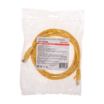Патч-корд U/UTP, CAT 6, RJ45-RJ45, 26AWG, LSZH, желтый, 2м REXANT