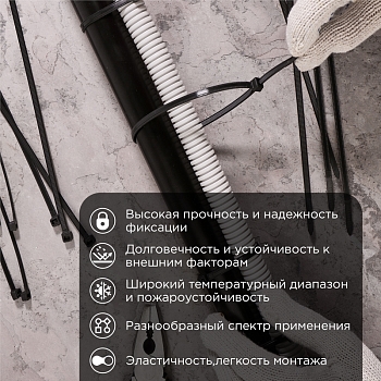 Стяжка нейлоновая Профессиональная 300x4,8мм, черная (100 шт/уп) REXANT