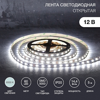 Лента светодиодная 12В, SMD5050, 14,4Вт/м, 60 LED/м, 6500К, 10мм, 5м, для БП с клеммами, IP20 LAMPER