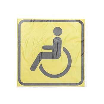 Наклейка  автомобильная "Инвалид " 150*150 мм