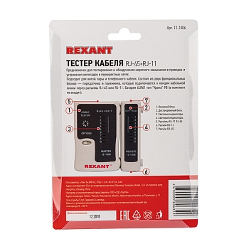 Тестер кабеля RJ-45+RJ-11/RJ-12 468 REXANT
