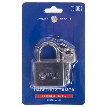 Замок навесной серия Сталь 40мм ЧЕТЫРЕ СЕЗОНА