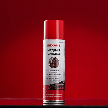 Смазка высокотемпературная медная 335мл, аэрозоль REXANT