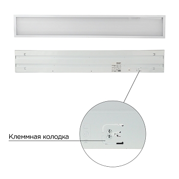 Панель ГОСТ! универсальная светодиодная REXANT 19 мм ОПАЛ 1195х180 40 Вт 180–260 В IP20 3300 Лм 6500 K холодный свет