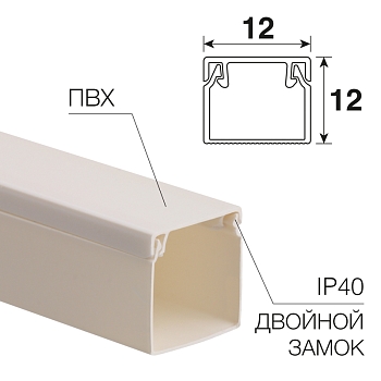 Кабель-канал 12х12мм, белый REXANT