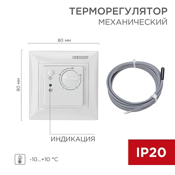 Терморегулятор механический RX-514 для систем антиобледенения REXANT