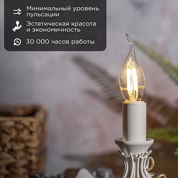 Лампа филаментная Свеча на ветру CN37 7,5Вт 600Лм 2700K E14 прозрачная колба REXANT