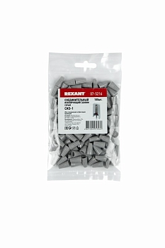 Соединительный изолирующий зажим СИЗ-1, ø 2,7 мм (1,0-2,75 мм²) серый REXANT