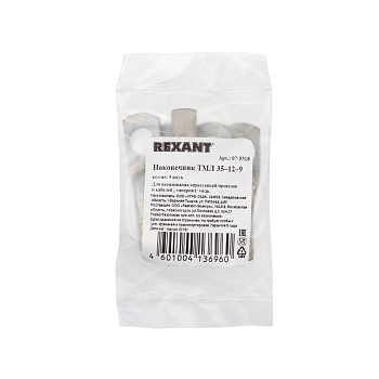 Наконечник медный луженый ТМЛ 35–12–9 (35мм² - Ø12мм) ГОСТ 7386-80 (в упак. 5 шт.) REXANT