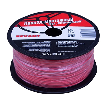 Провод ПГВА 1х0,50мм², красный, бухта 100м REXANT
