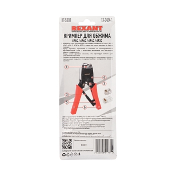 Кримпер HT-500R для обжима ТАЙВАНЬ 8P8C, 6P4C REXANT