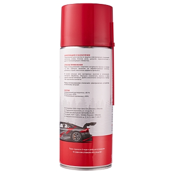 Очиститель контактов 520мл REXANT