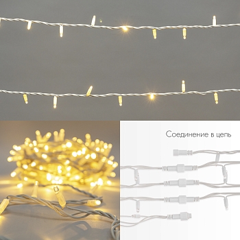 Гирлянда светодиодная Нить 20м 200 LED ТЕПЛЫЙ БЕЛЫЙ белый каучук IP67 эффект мерцания 230В соединяется нужен блок 315-001 NEON-NIGHT