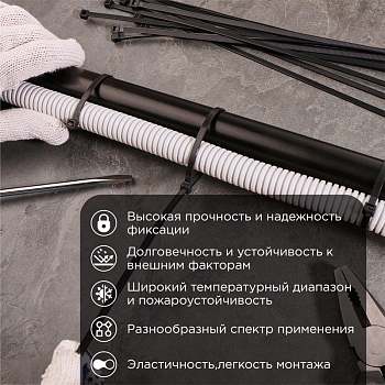 Стяжка кабельная нейлоновая 350x4,8мм, черная (100 шт/уп) REXANT
