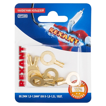 Наконечник кольцевой REXANT ø8.2мм, 1.0-1.5мм², НК 8-1,0-1,5, в упак. 10 шт.