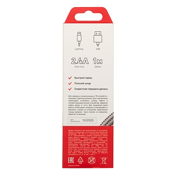 Кабель USB-A – Lightning, 2,4A, 1м, в белой нейлоновой оплетке, плоский REXANT
