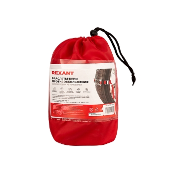 Цепи (браслеты) противоскольжения для легковых автомобилей (колеса 165-205 мм), 6 шт. REXANT