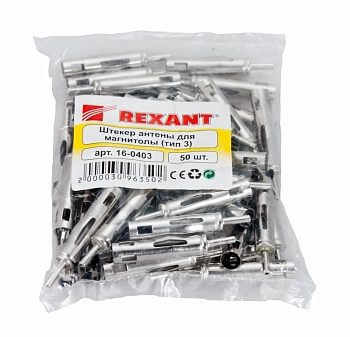 Разъем штекер антенны для автомагнитолы, тип-3 REXANT